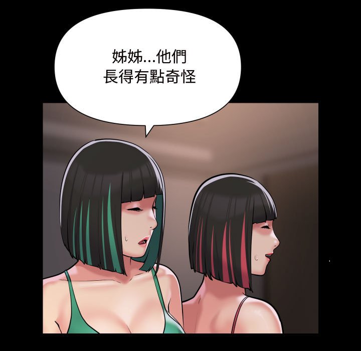 [韩国漫画] 社区重建协会 剧情,熟女人妻,巨乳大奶#[73P]-49