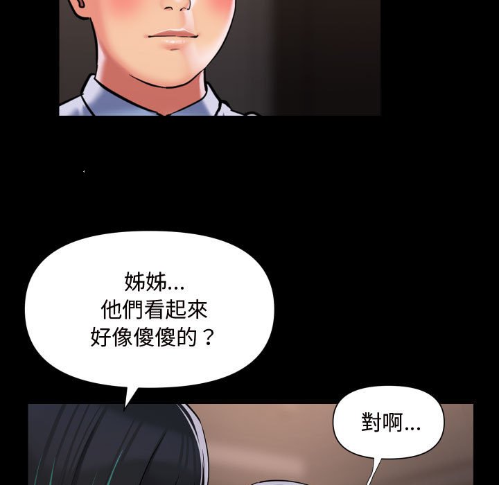 [韩国漫画] 社区重建协会 剧情,熟女人妻,巨乳大奶#[73P]-53