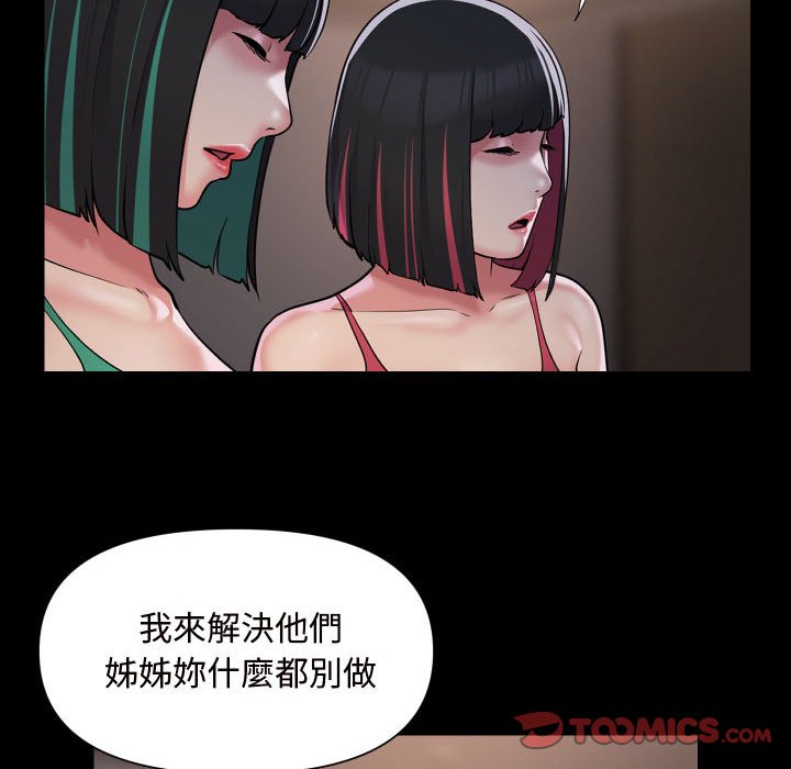 [韩国漫画] 社区重建协会 剧情,熟女人妻,巨乳大奶#[73P]-54