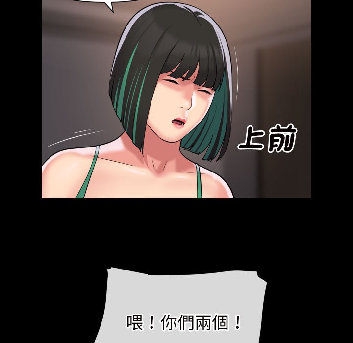 [韩国漫画] 社区重建协会 剧情,熟女人妻,巨乳大奶#[73P]-55