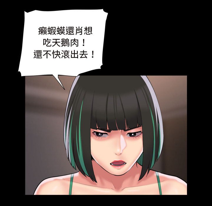 [韩国漫画] 社区重建协会 剧情,熟女人妻,巨乳大奶#[73P]-59