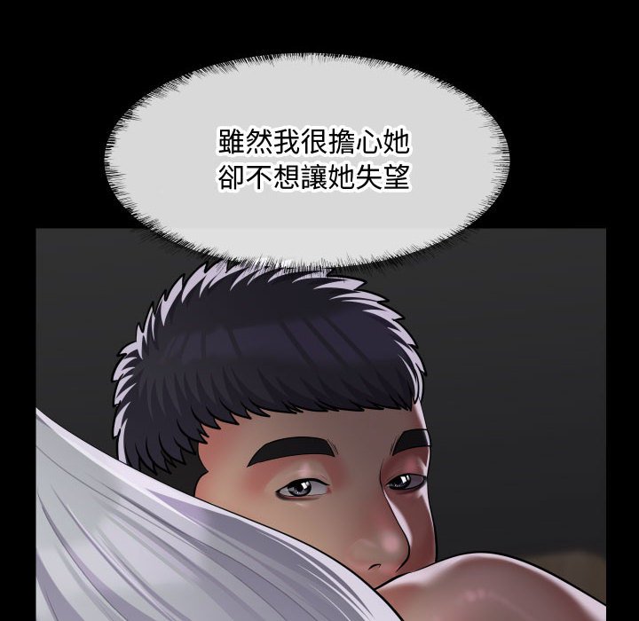 [韩国漫画] 社区重建协会 剧情,熟女人妻,巨乳大奶#[73P]-8