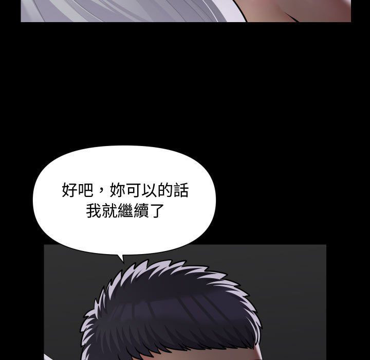 [韩国漫画] 社区重建协会 剧情,熟女人妻,巨乳大奶#[73P]-9