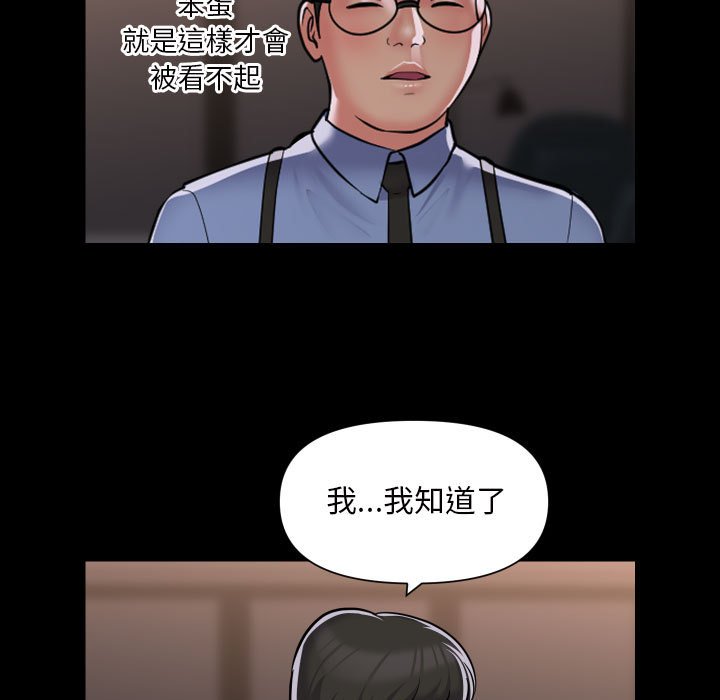 [韩国漫画] 社区重建协会 剧情,熟女人妻,巨乳大奶#[74P]-11