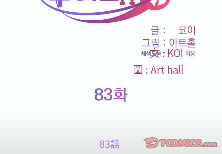 [韩国漫画] 社区重建协会 剧情,熟女人妻,巨乳大奶#[66P]-2