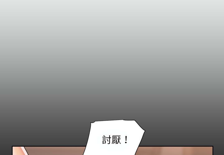 [韩国漫画] 社区重建协会 剧情,熟女人妻,巨乳大奶#[66P]-3