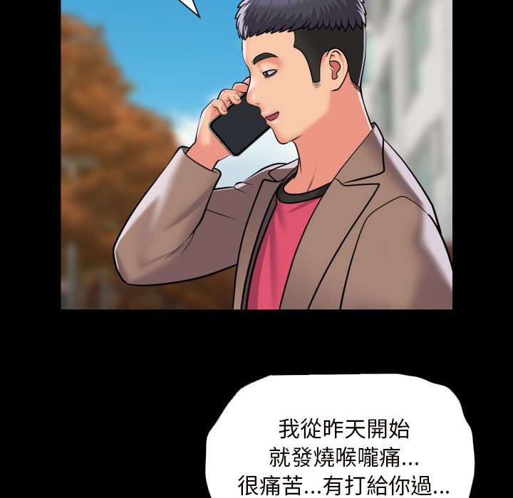 [韩国漫画] 社区重建协会 剧情,熟女人妻,巨乳大奶#[66P]-47