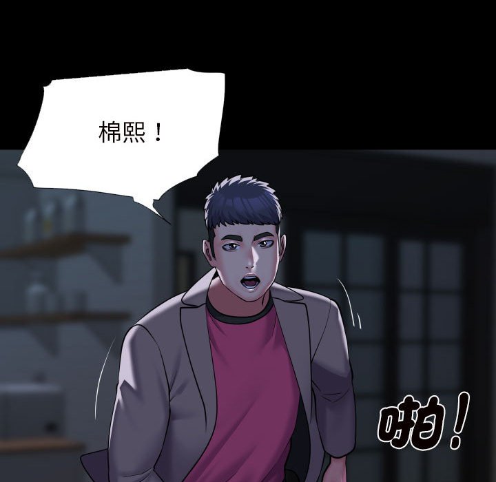 [韩国漫画] 社区重建协会 剧情,熟女人妻,巨乳大奶#[66P]-63