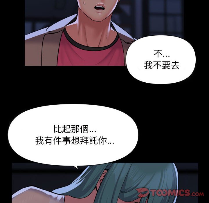 [韩国漫画] 社区重建协会 剧情,熟女人妻,巨乳大奶#[66P]-10