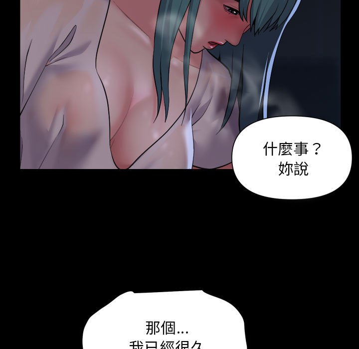 [韩国漫画] 社区重建协会 剧情,熟女人妻,巨乳大奶#[66P]-11