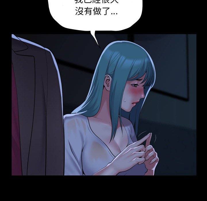 [韩国漫画] 社区重建协会 剧情,熟女人妻,巨乳大奶#[66P]-12