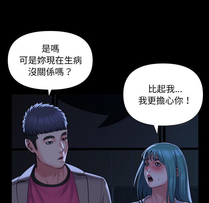 [韩国漫画] 社区重建协会 剧情,熟女人妻,巨乳大奶#[66P]-13