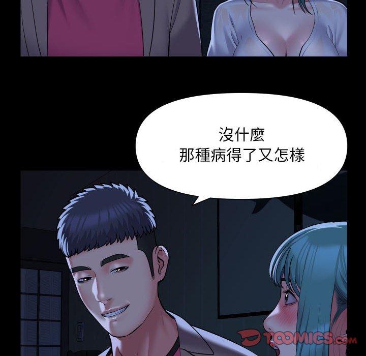 [韩国漫画] 社区重建协会 剧情,熟女人妻,巨乳大奶#[66P]-14