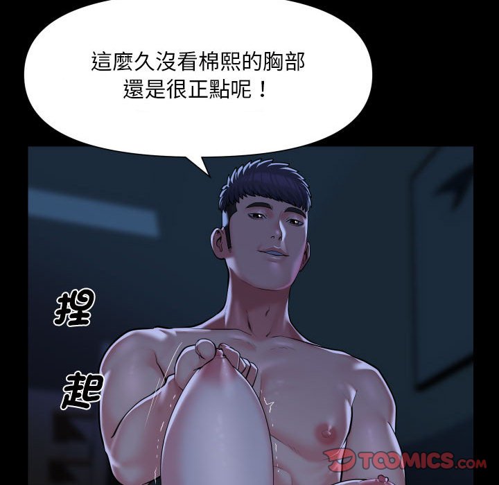 [韩国漫画] 社区重建协会 剧情,熟女人妻,巨乳大奶#[66P]-18