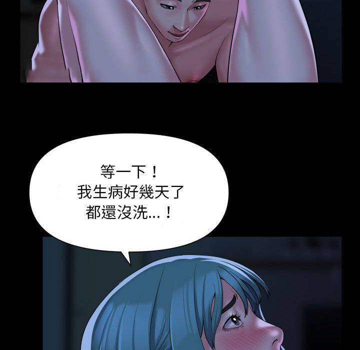 [韩国漫画] 社区重建协会 剧情,熟女人妻,巨乳大奶#[66P]-20