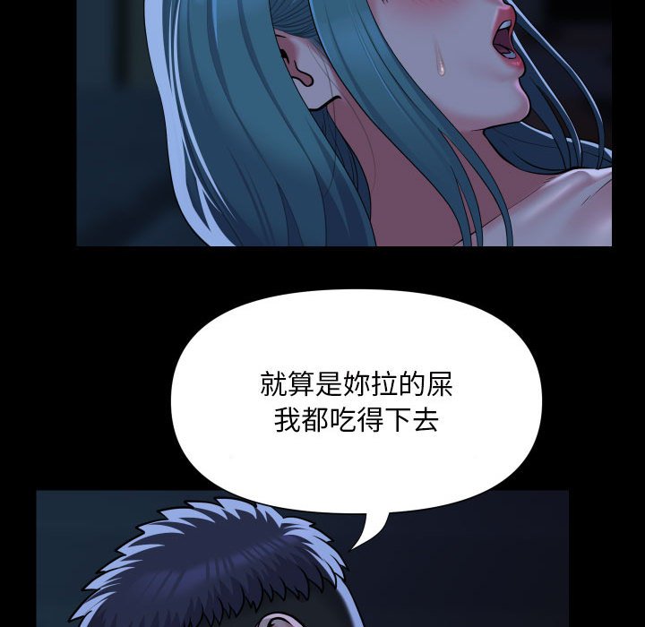 [韩国漫画] 社区重建协会 剧情,熟女人妻,巨乳大奶#[66P]-21