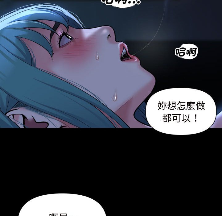 [韩国漫画] 社区重建协会 剧情,熟女人妻,巨乳大奶#[66P]-48
