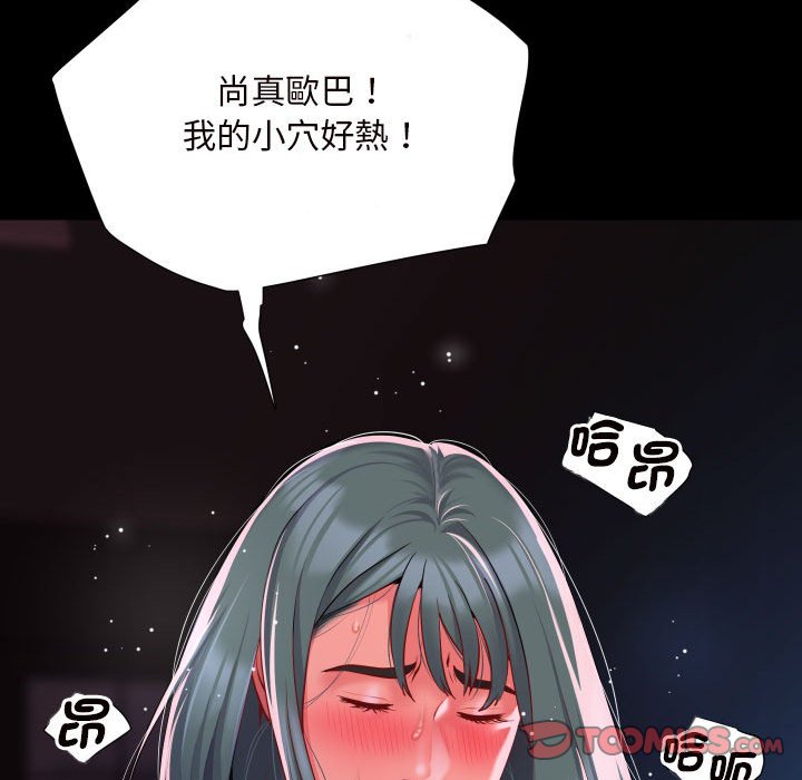 [韩国漫画] 社区重建协会 剧情,熟女人妻,巨乳大奶#[66P]-54