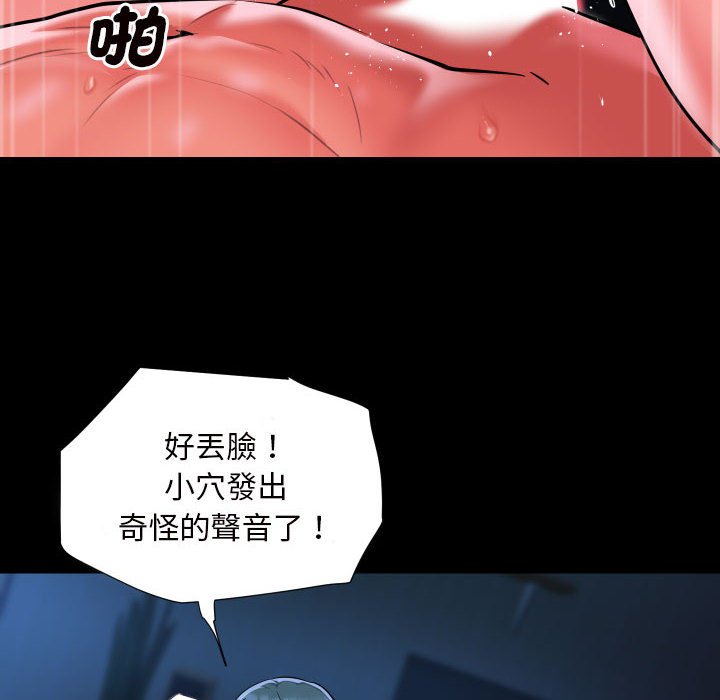 [韩国漫画] 社区重建协会 剧情,熟女人妻,巨乳大奶#[66P]-59