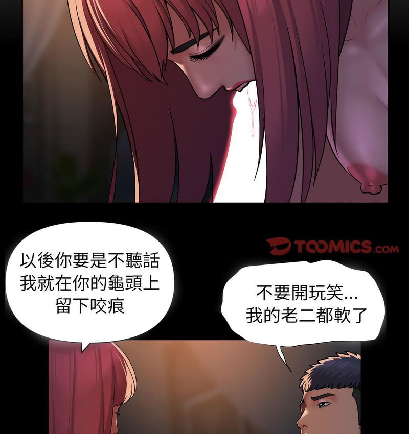 [韩国漫画] 社区重建协会 剧情,熟女人妻,巨乳大奶#[85P]-3