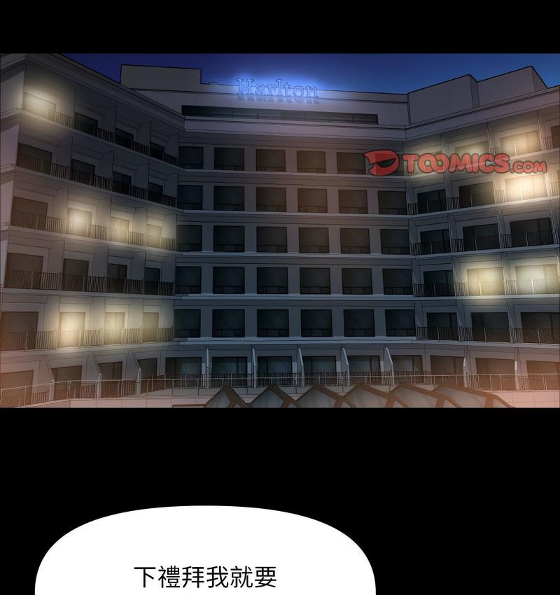 [韩国漫画] 社区重建协会 剧情,熟女人妻,巨乳大奶#[85P]-51