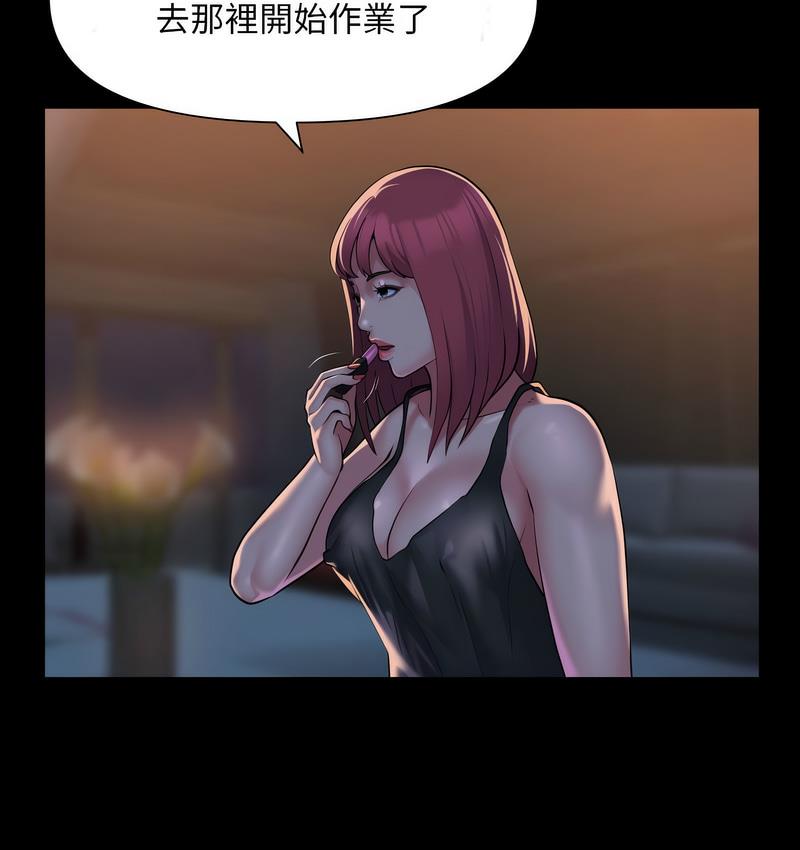 [韩国漫画] 社区重建协会 剧情,熟女人妻,巨乳大奶#[85P]-52