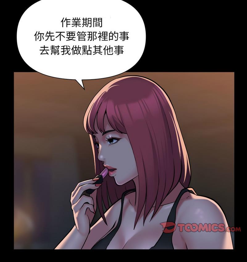 [韩国漫画] 社区重建协会 剧情,熟女人妻,巨乳大奶#[85P]-55
