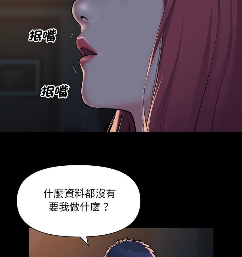 [韩国漫画] 社区重建协会 剧情,熟女人妻,巨乳大奶#[85P]-58