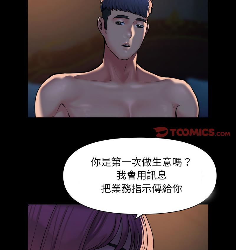 [韩国漫画] 社区重建协会 剧情,熟女人妻,巨乳大奶#[85P]-59