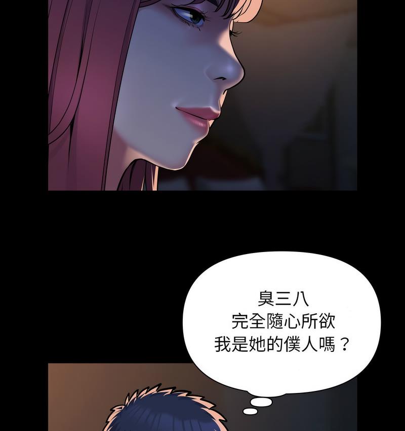 [韩国漫画] 社区重建协会 剧情,熟女人妻,巨乳大奶#[85P]-60