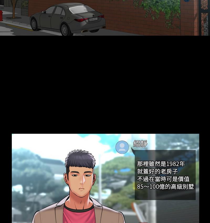 [韩国漫画] 社区重建协会 剧情,熟女人妻,巨乳大奶#[85P]-64