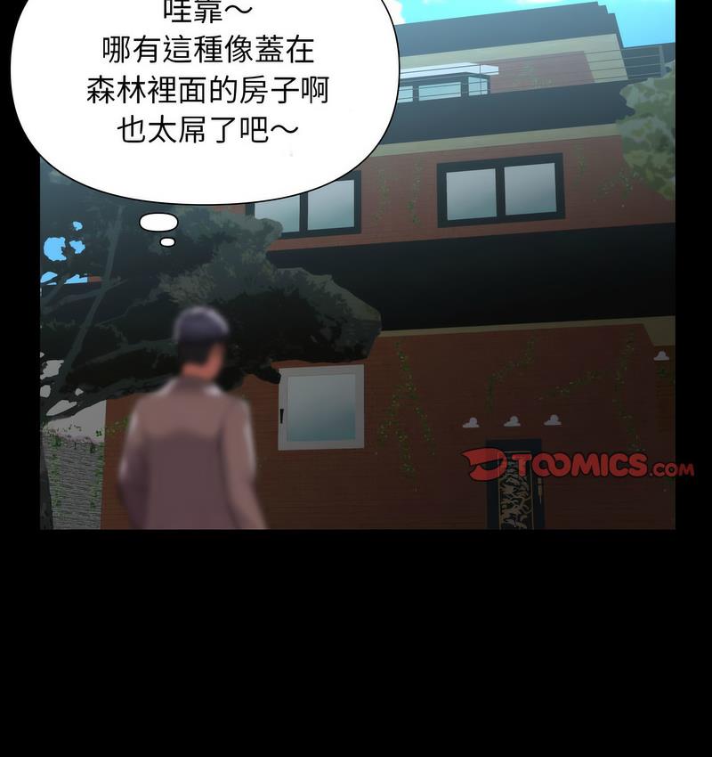 [韩国漫画] 社区重建协会 剧情,熟女人妻,巨乳大奶#[85P]-69
