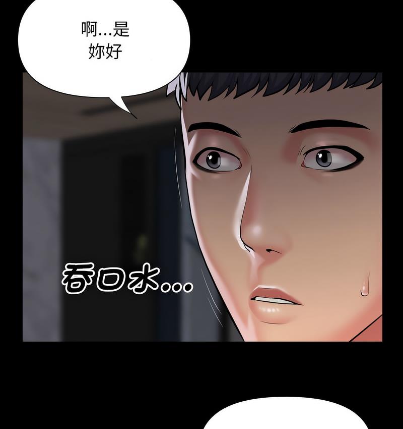 [韩国漫画] 社区重建协会 剧情,熟女人妻,巨乳大奶#[85P]-80