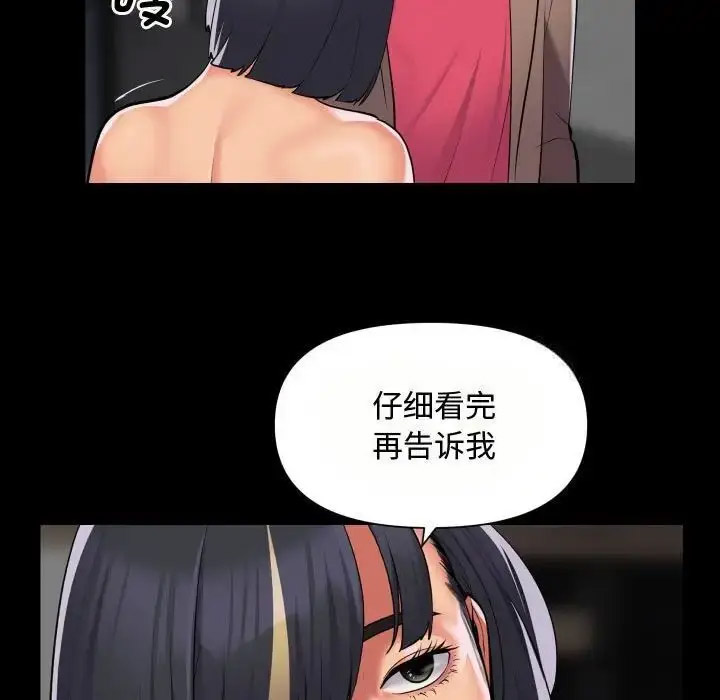 [韩国漫画] 社区重建协会 剧情,熟女人妻,巨乳大奶#[80P]-11