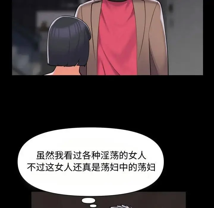 [韩国漫画] 社区重建协会 剧情,熟女人妻,巨乳大奶#[80P]-17