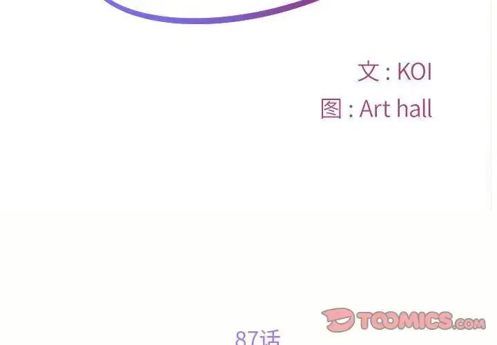 [韩国漫画] 社区重建协会 剧情,熟女人妻,巨乳大奶#[80P]-2