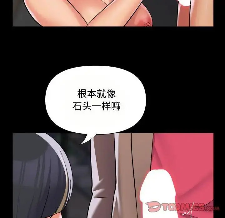 [韩国漫画] 社区重建协会 剧情,熟女人妻,巨乳大奶#[80P]-22