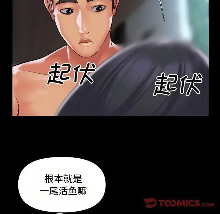 [韩国漫画] 社区重建协会 剧情,熟女人妻,巨乳大奶#[80P]-49