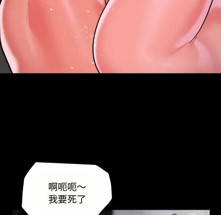 [韩国漫画] 社区重建协会 剧情,熟女人妻,巨乳大奶#[80P]-57