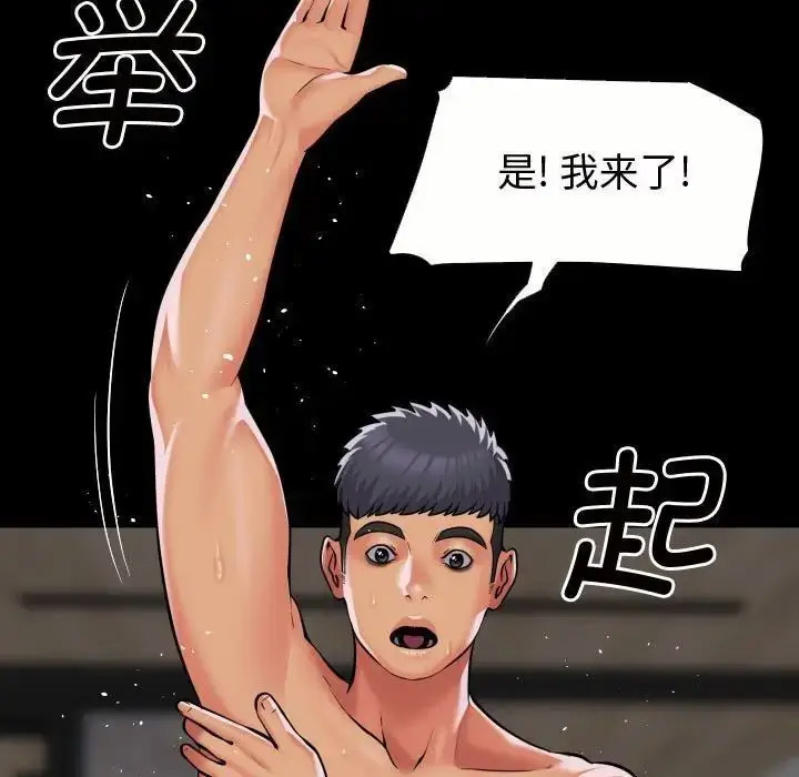 [韩国漫画] 社区重建协会 剧情,熟女人妻,巨乳大奶#[80P]-65