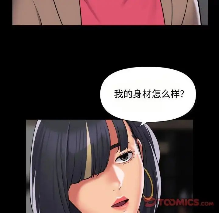 [韩国漫画] 社区重建协会 剧情,熟女人妻,巨乳大奶#[80P]-8