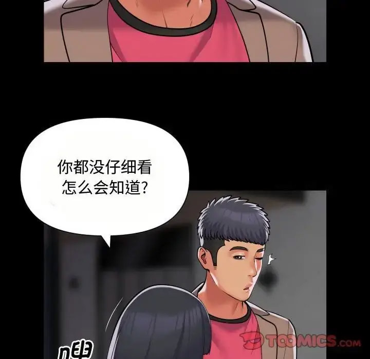 [韩国漫画] 社区重建协会 剧情,熟女人妻,巨乳大奶#[80P]-9