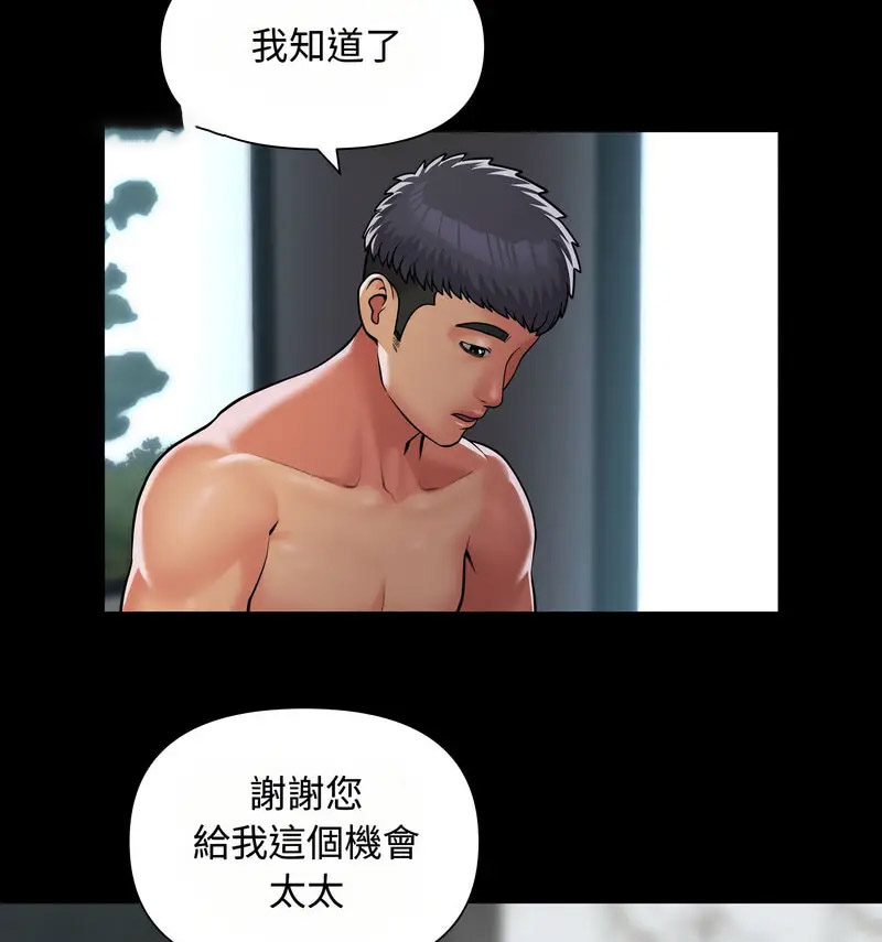 [韩国漫画] 社区重建协会 剧情,熟女人妻,巨乳大奶#[70P]-12