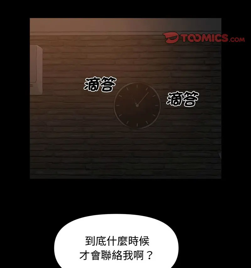 [韩国漫画] 社区重建协会 剧情,熟女人妻,巨乳大奶#[70P]-19
