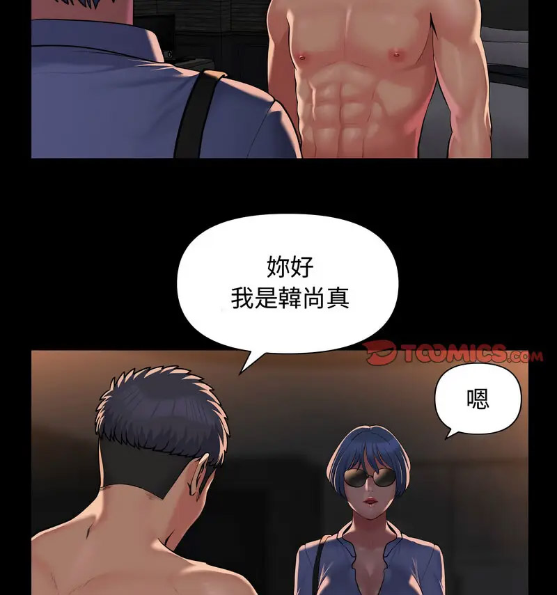 [韩国漫画] 社区重建协会 剧情,熟女人妻,巨乳大奶#[70P]-24