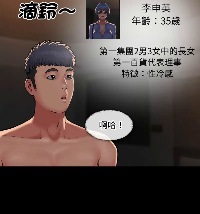 [韩国漫画] 社区重建协会 剧情,熟女人妻,巨乳大奶#[70P]-27