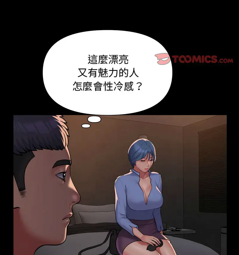 [韩国漫画] 社区重建协会 剧情,熟女人妻,巨乳大奶#[70P]-28