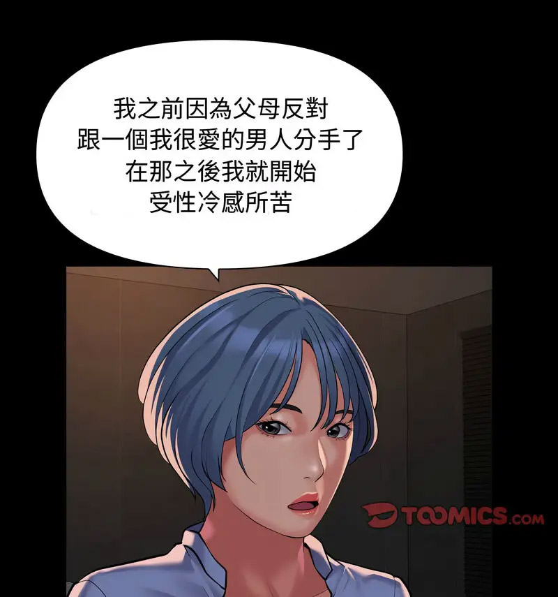 [韩国漫画] 社区重建协会 剧情,熟女人妻,巨乳大奶#[70P]-31