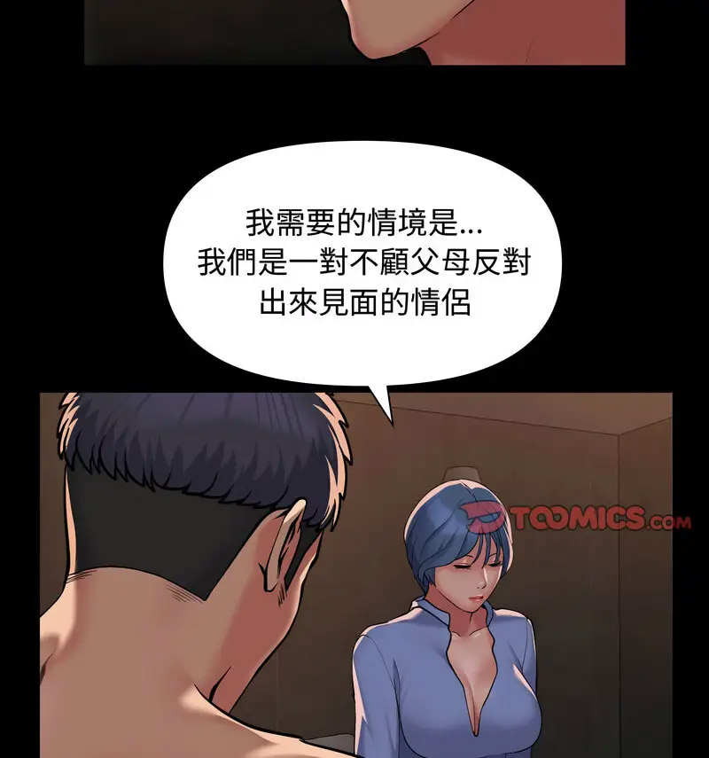 [韩国漫画] 社区重建协会 剧情,熟女人妻,巨乳大奶#[70P]-33