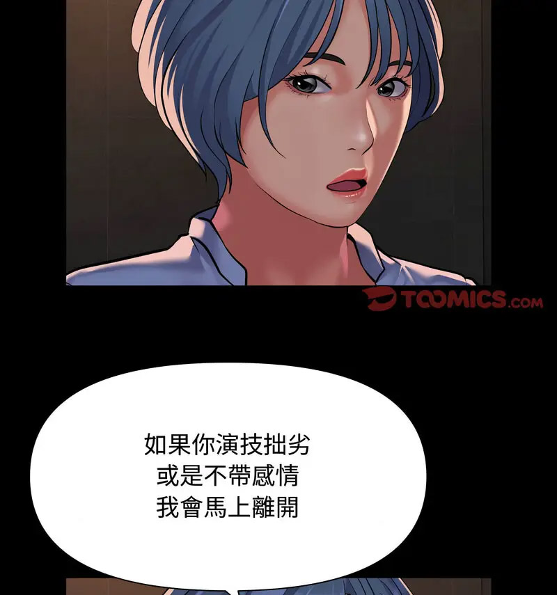 [韩国漫画] 社区重建协会 剧情,熟女人妻,巨乳大奶#[70P]-35